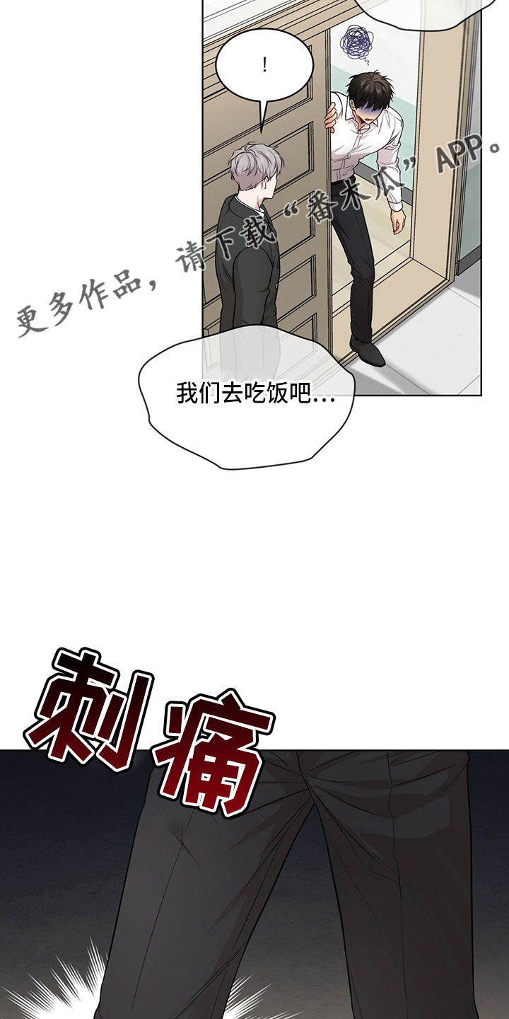 第108章：【第二季】创可贴32