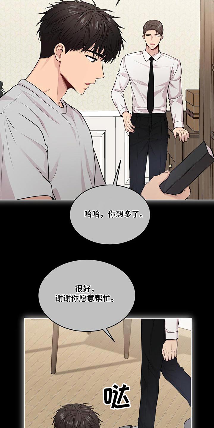第123章：【第三季】退出21