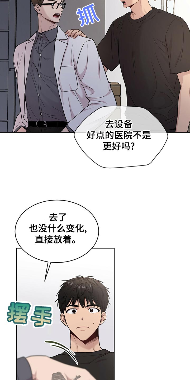 第111章：【第二季】糟心的事19
