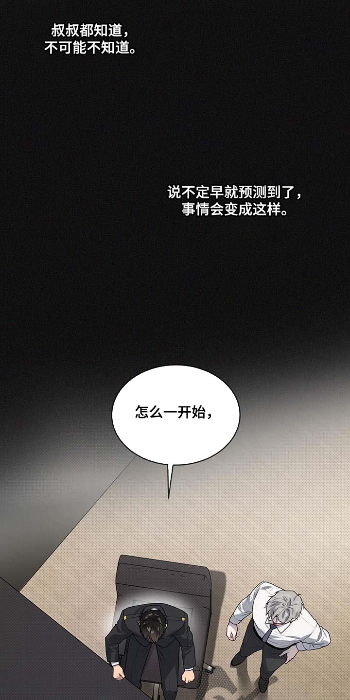 第139章：【第三季】真的足够了31