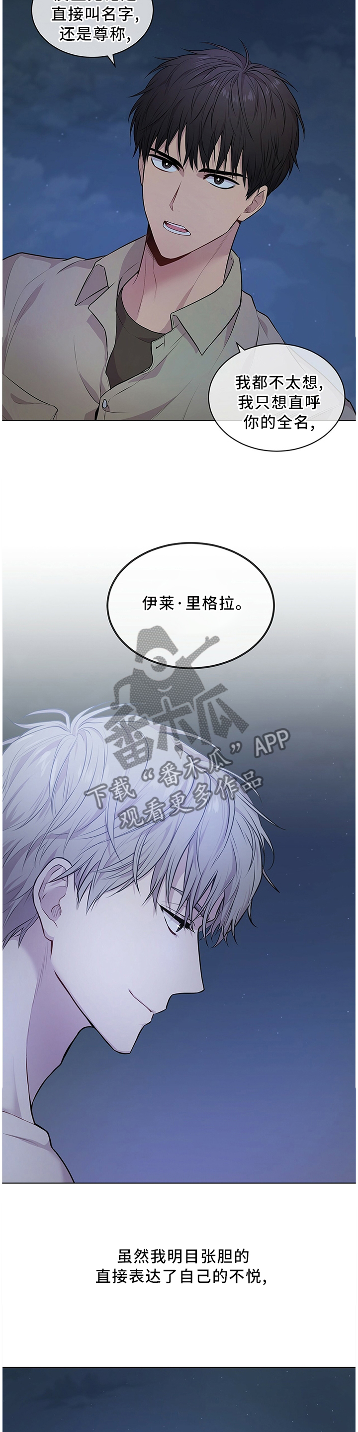 第45章：中意4