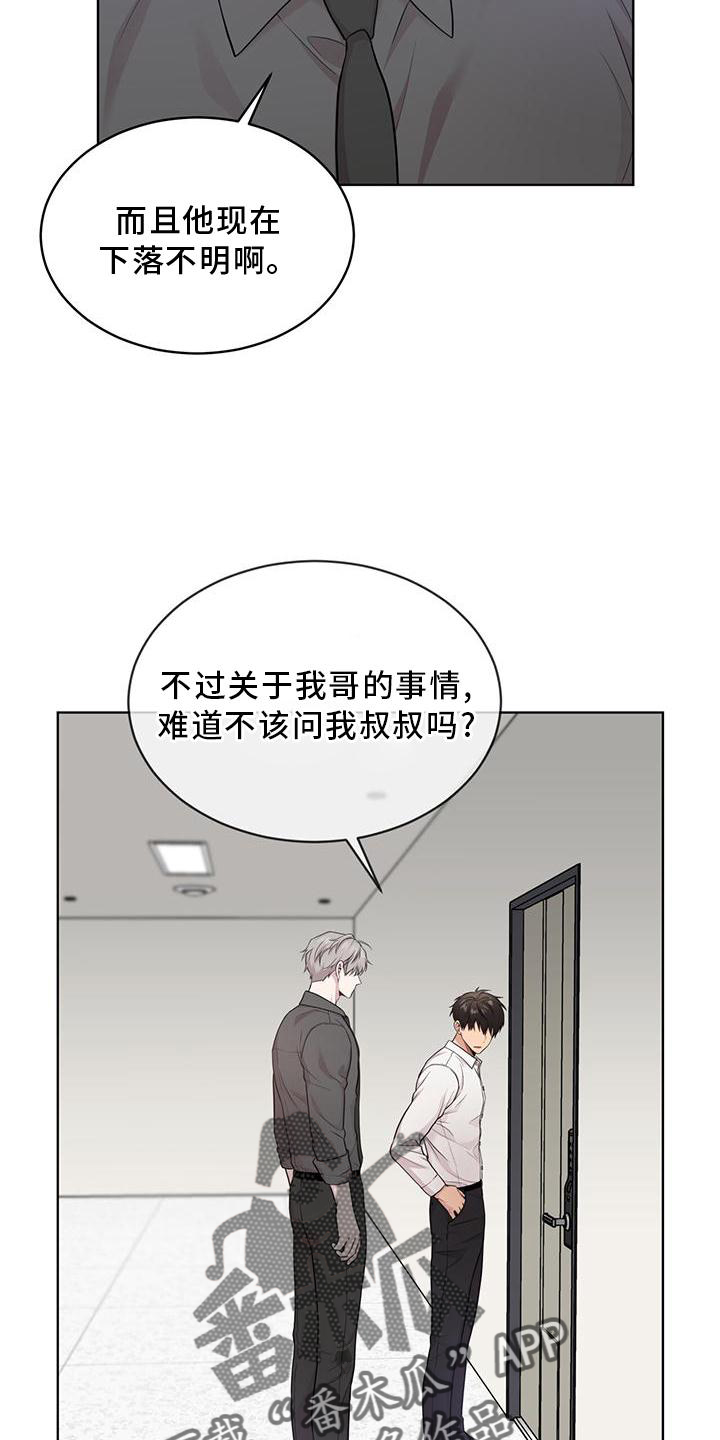 第126章：【第三季】找别人5