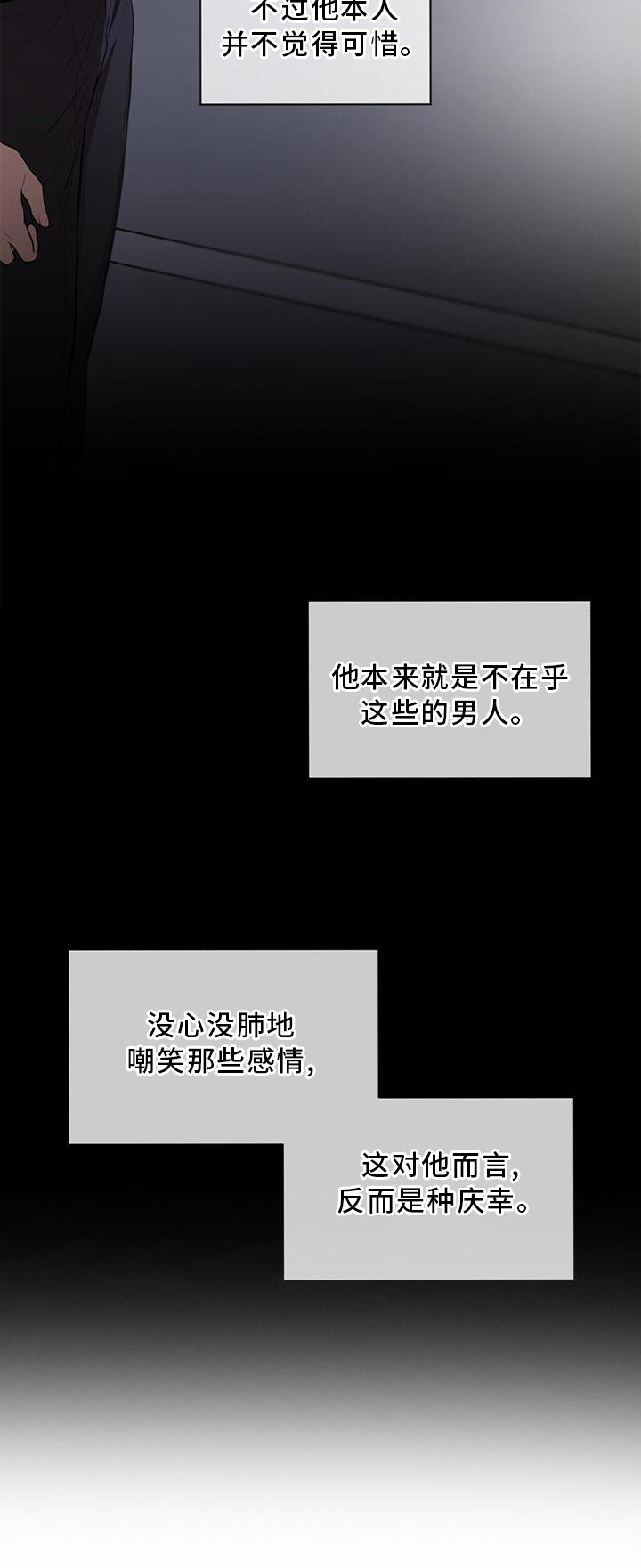 第125章：【第三季】庆幸16