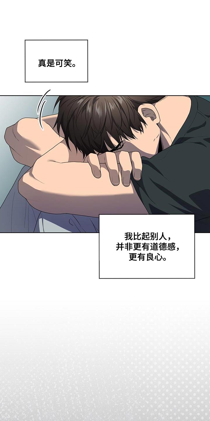 第143章：【第三季】我累了23