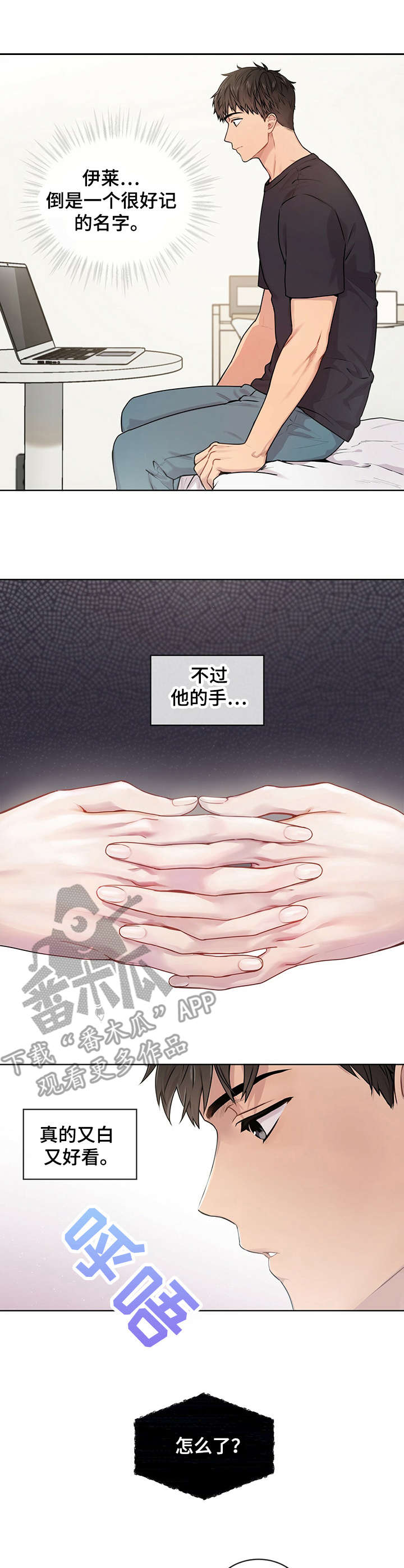 第11章：漂亮的手6