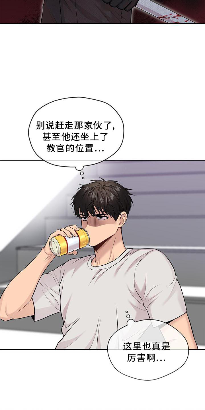 第127章：【第三季】听天由命9