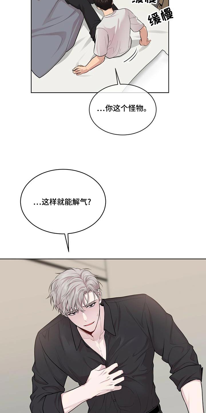 第121章：【第三季】挣扎5
