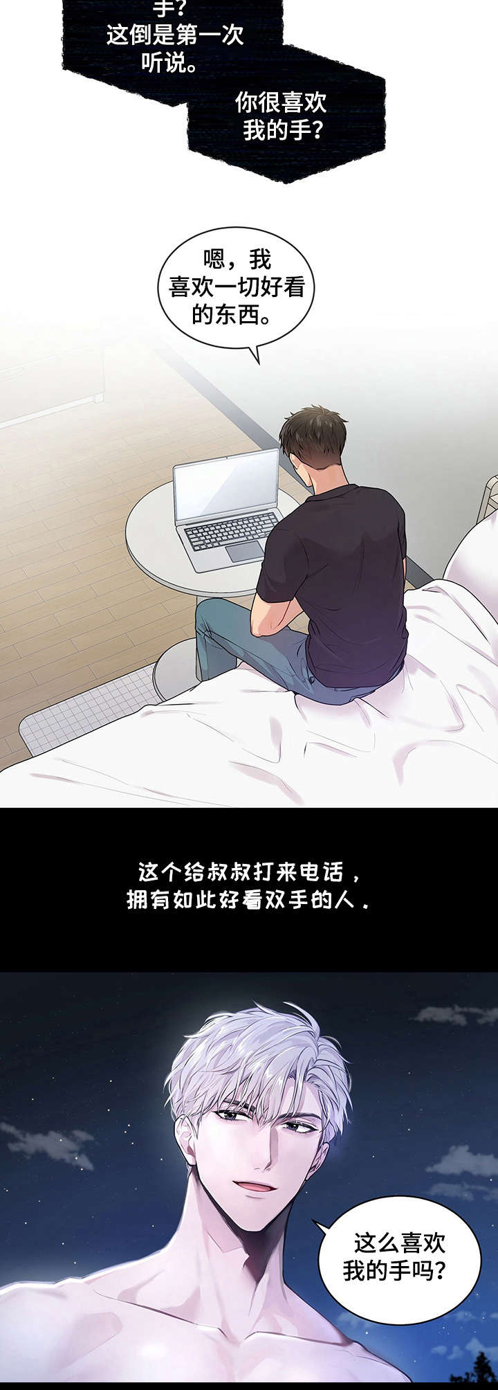第2章：不详的预感5