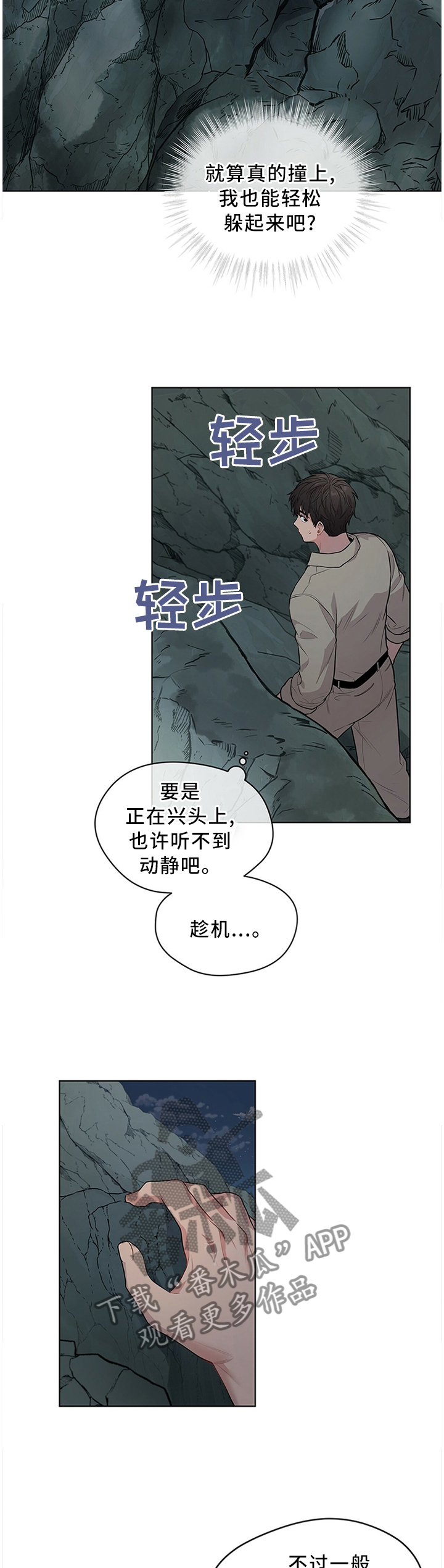 第41章：那个男人8