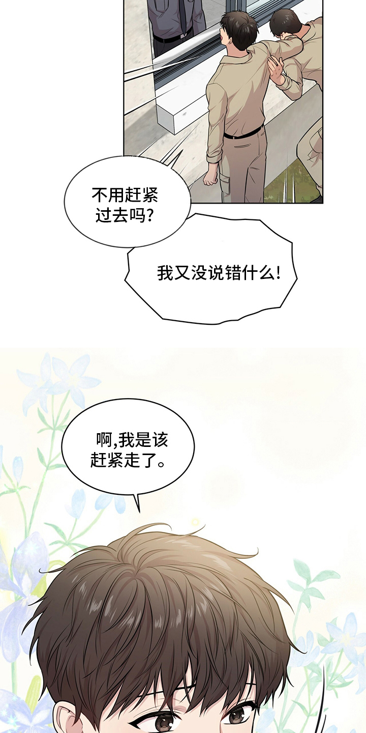 第87章：【第二季】教官23