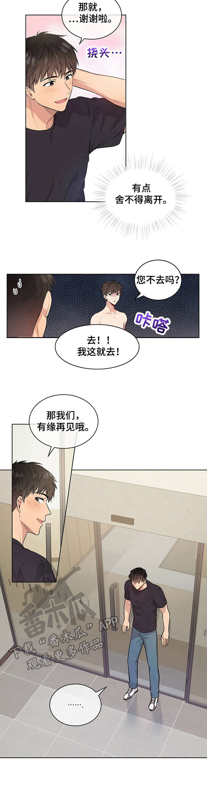 第10章：小鲜肉6