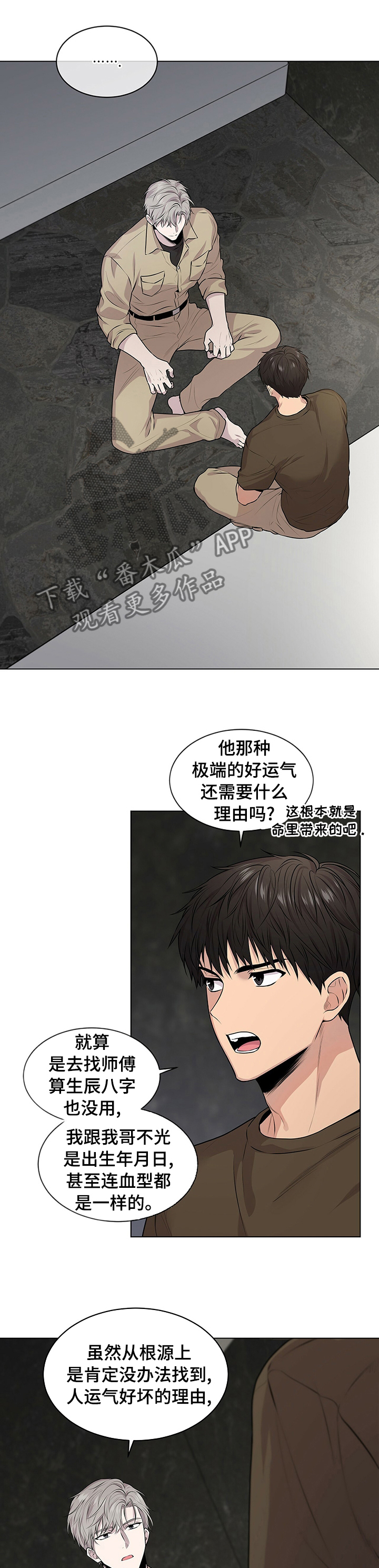 第65章：【第二季】不平凡2