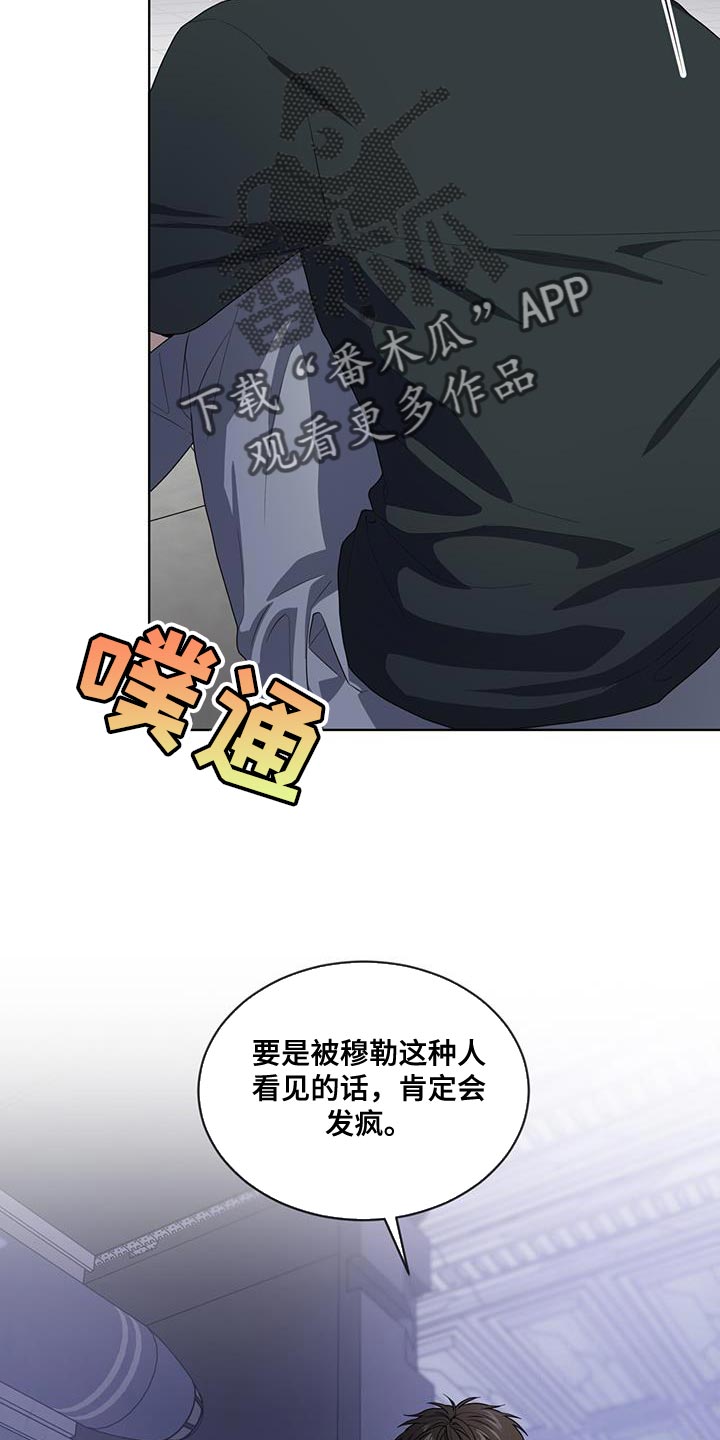 第143章：【第三季】我累了14
