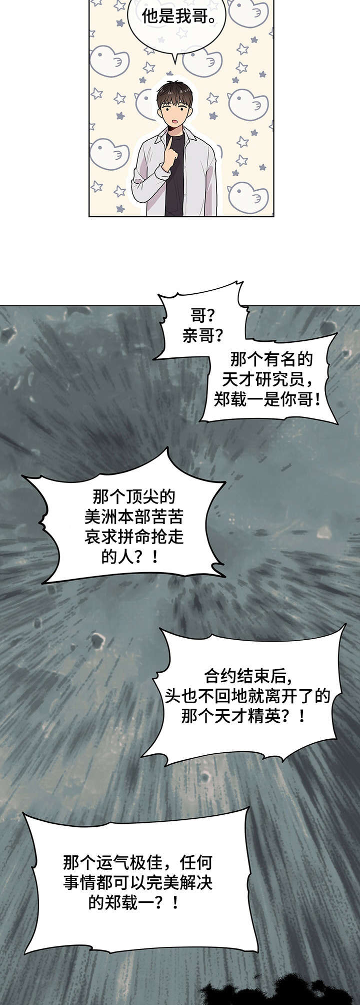 第9章：欢迎会3