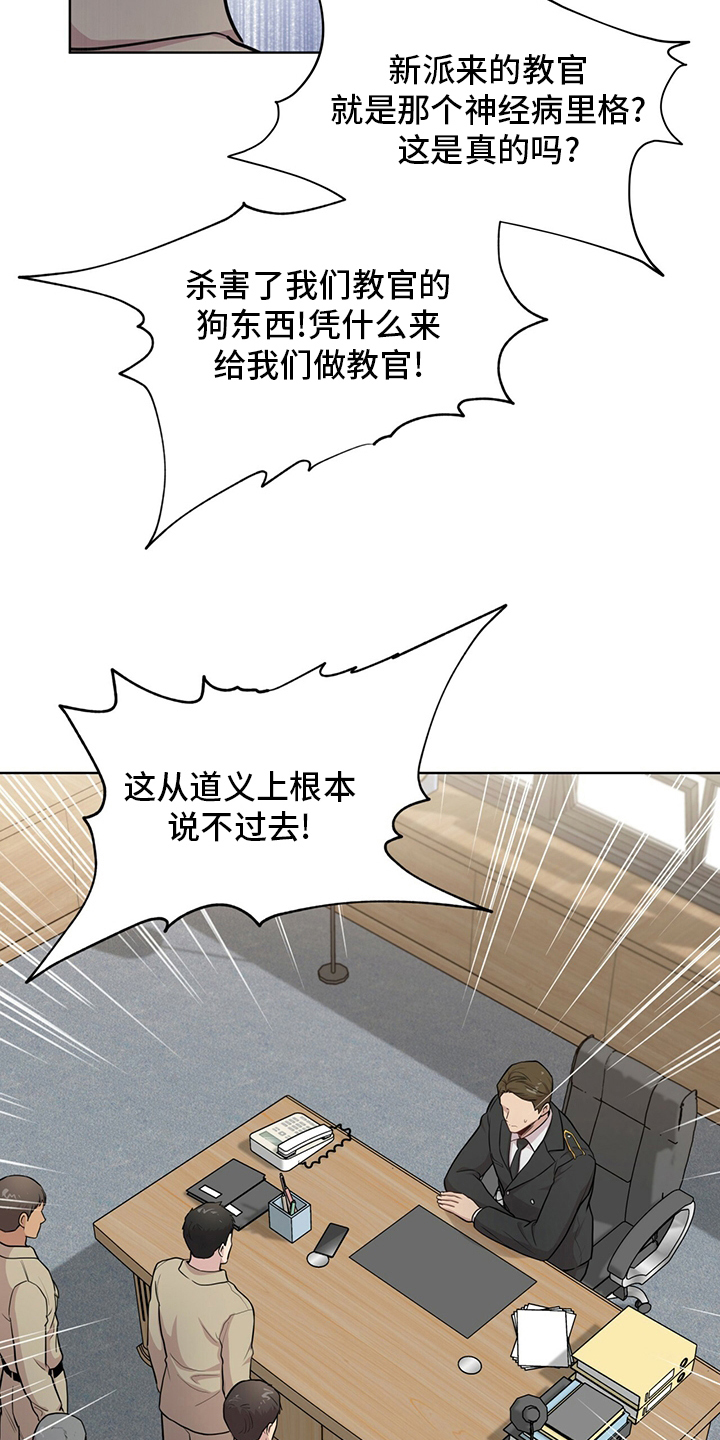 第89章：【第二季】叛徒10