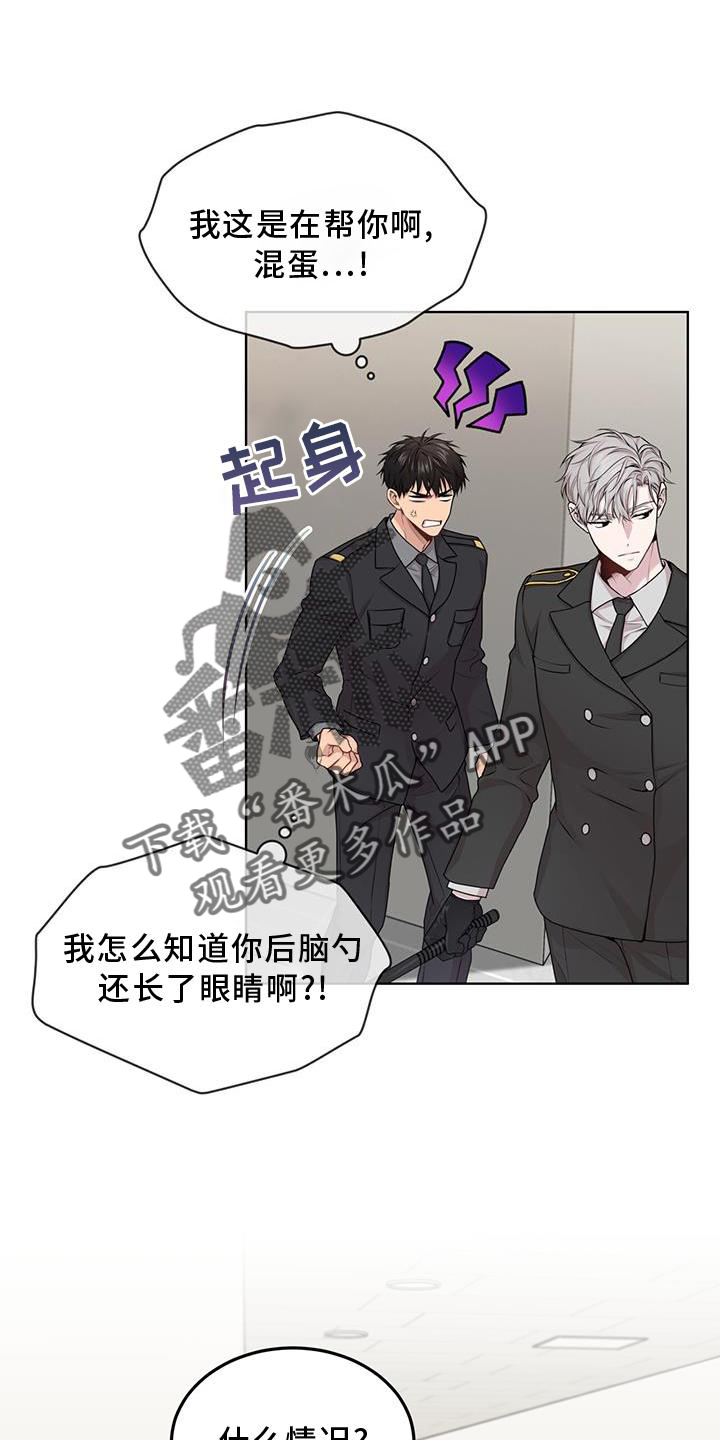 第130章：【第三季】位置8