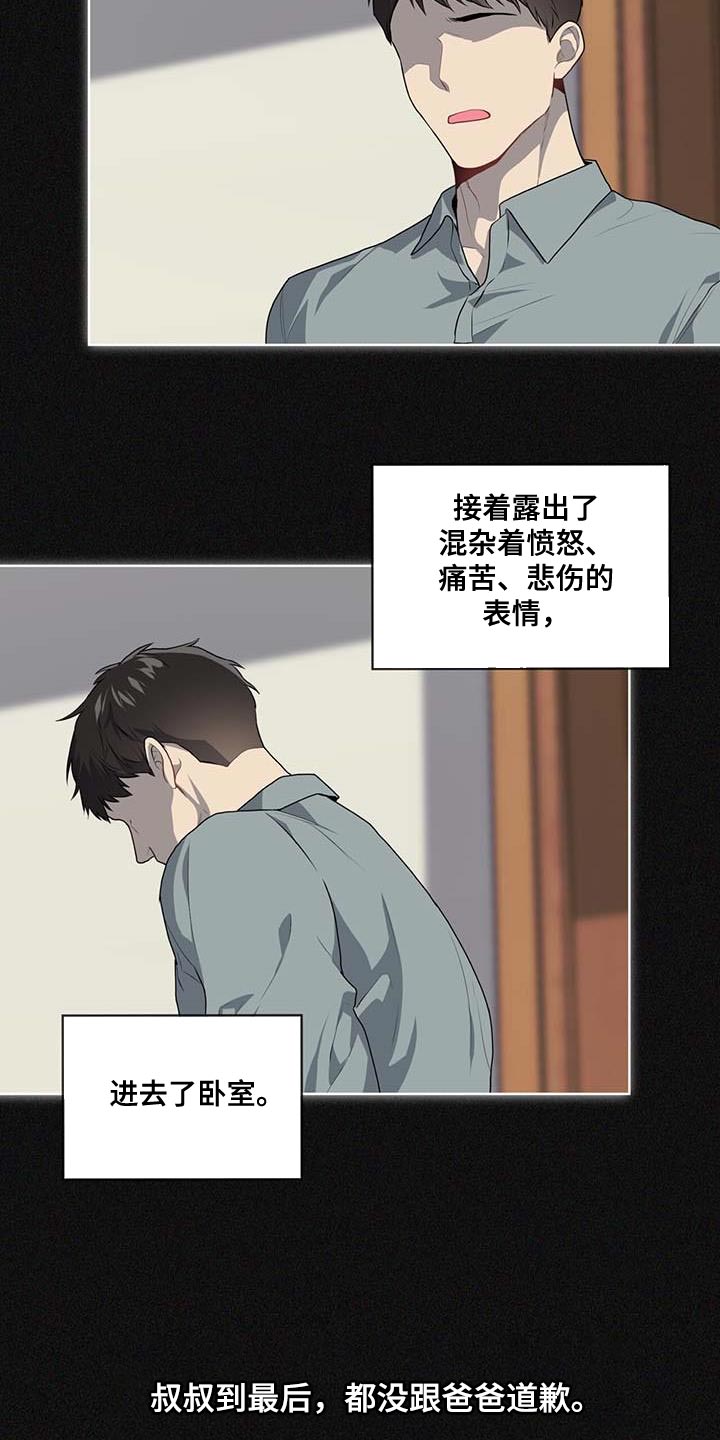 第140章：【第三季】惩罚17