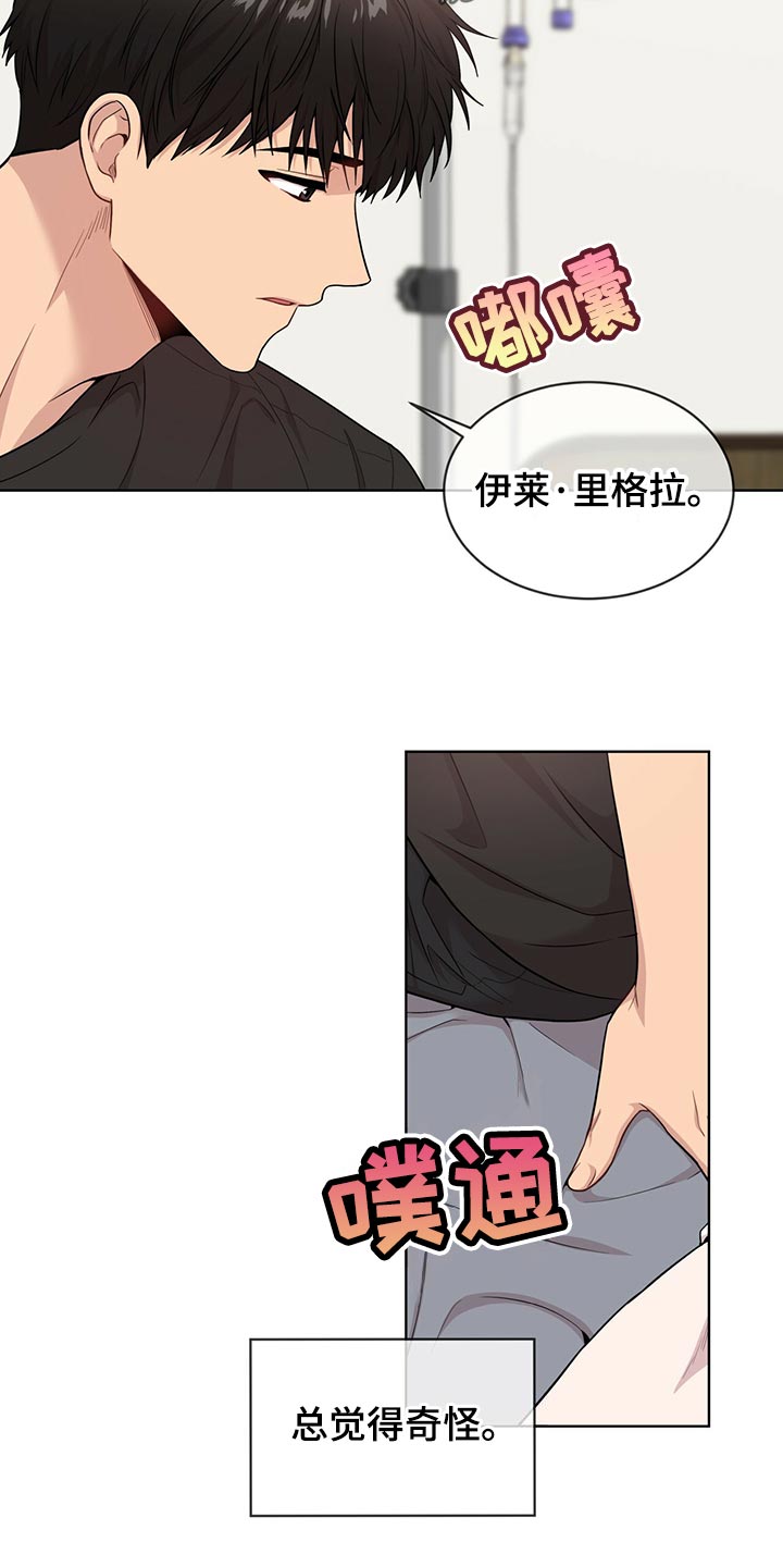第111章：【第二季】糟心的事25