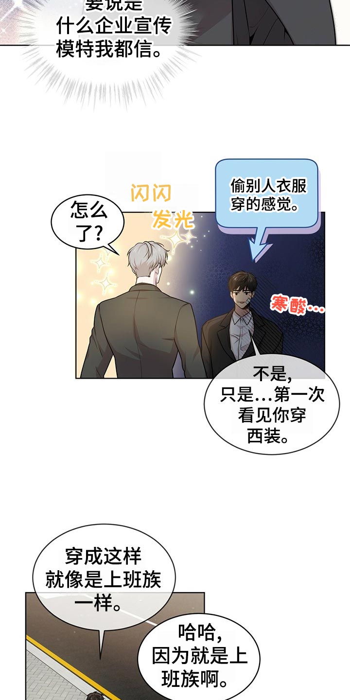 第102章：【第二季】绑定4