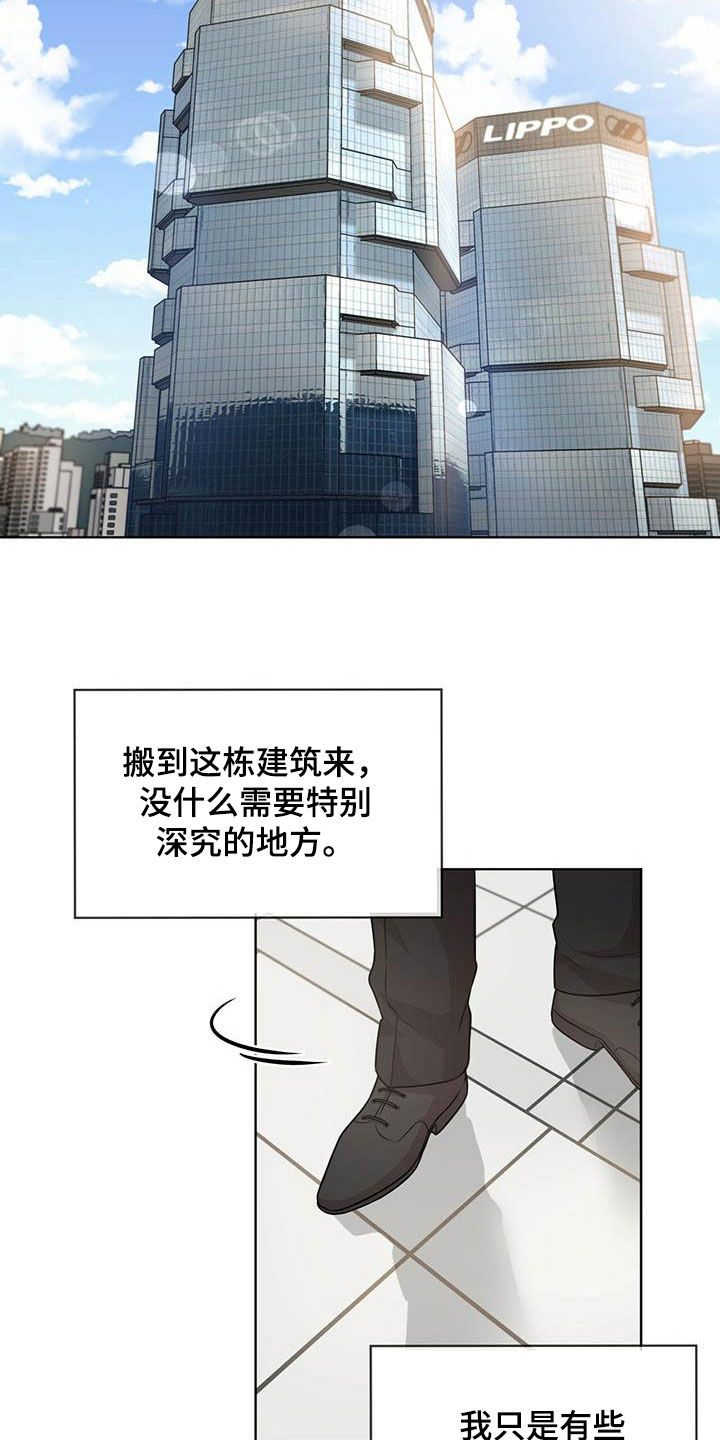 第101章：【第二季】真谛9