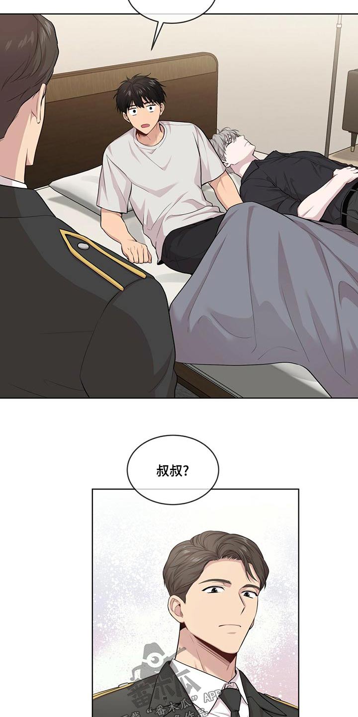 第122章：【第三季】叔叔14