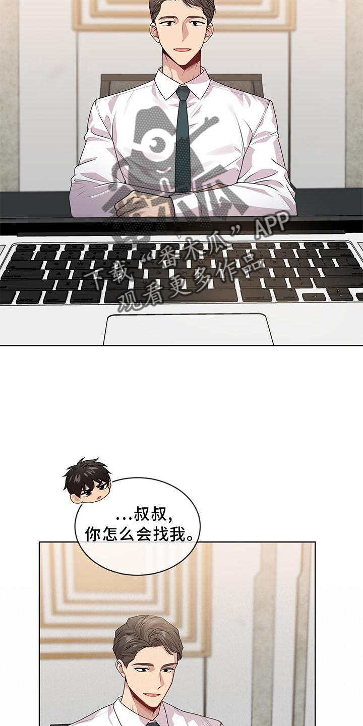 第131章：【第三季】沟通16