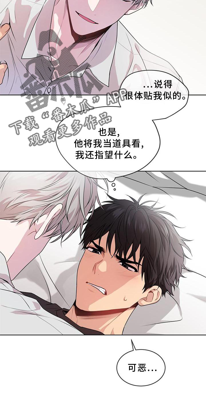 第134章：【第三季】信息8