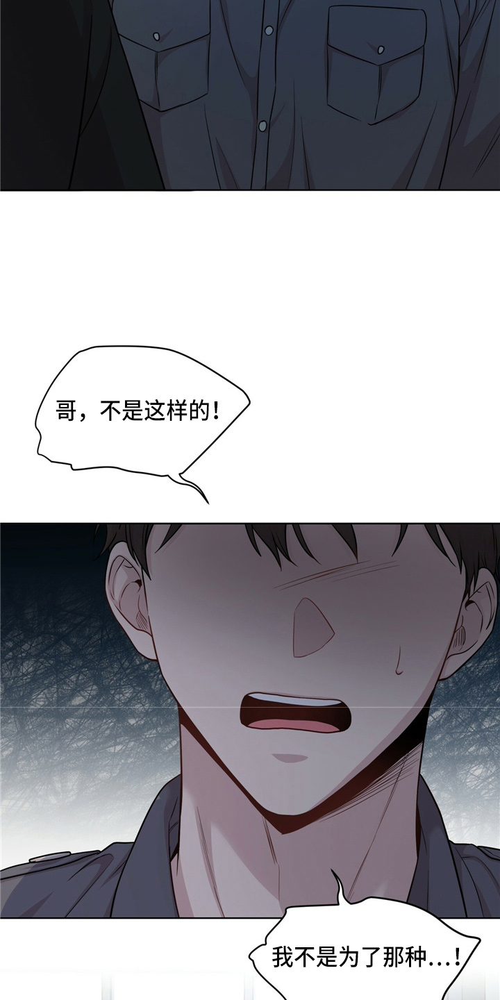 第105章：【第二季】调查书5