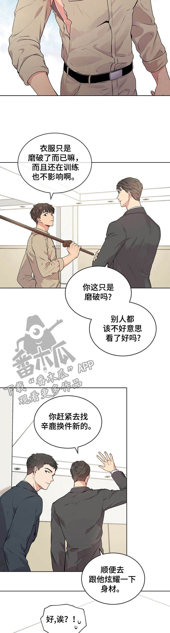 第14章：瘆得慌1