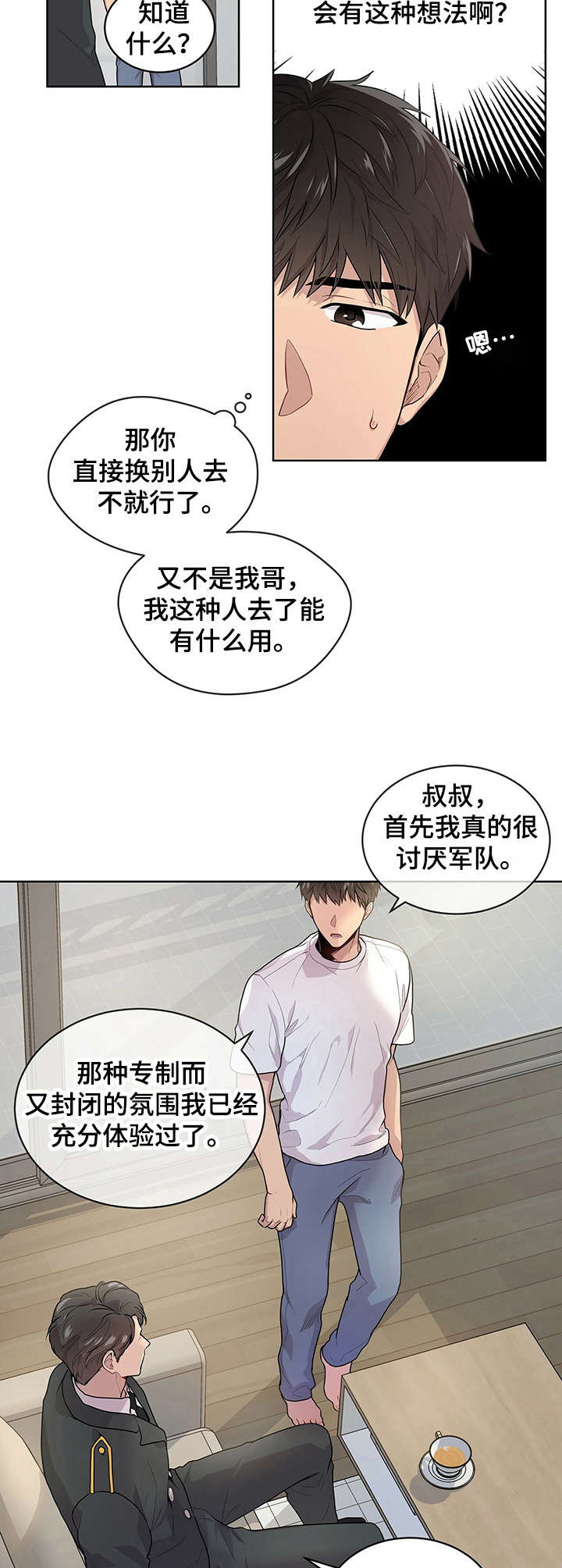 第4章：理由10