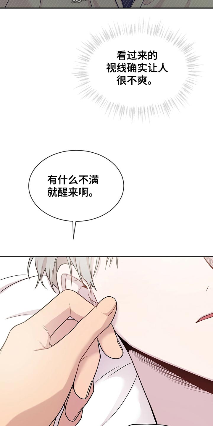 第111章：【第二季】糟心的事31