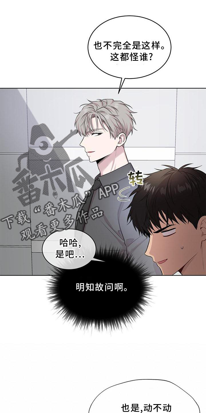 第125章：【第三季】庆幸12