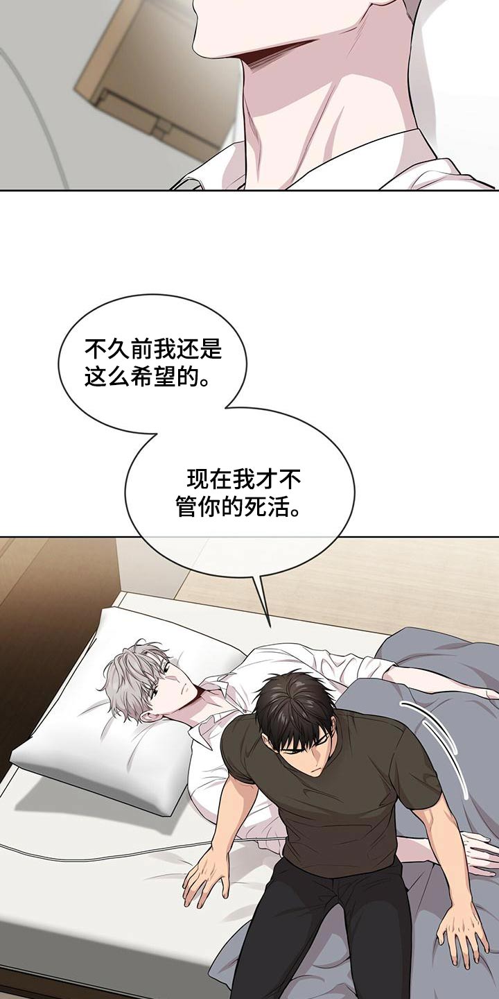 第117章：【第三季】照顾21