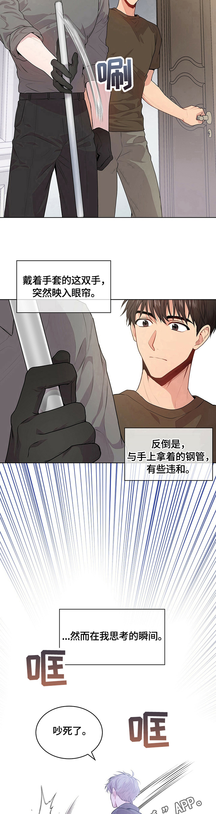 第26章：打人11
