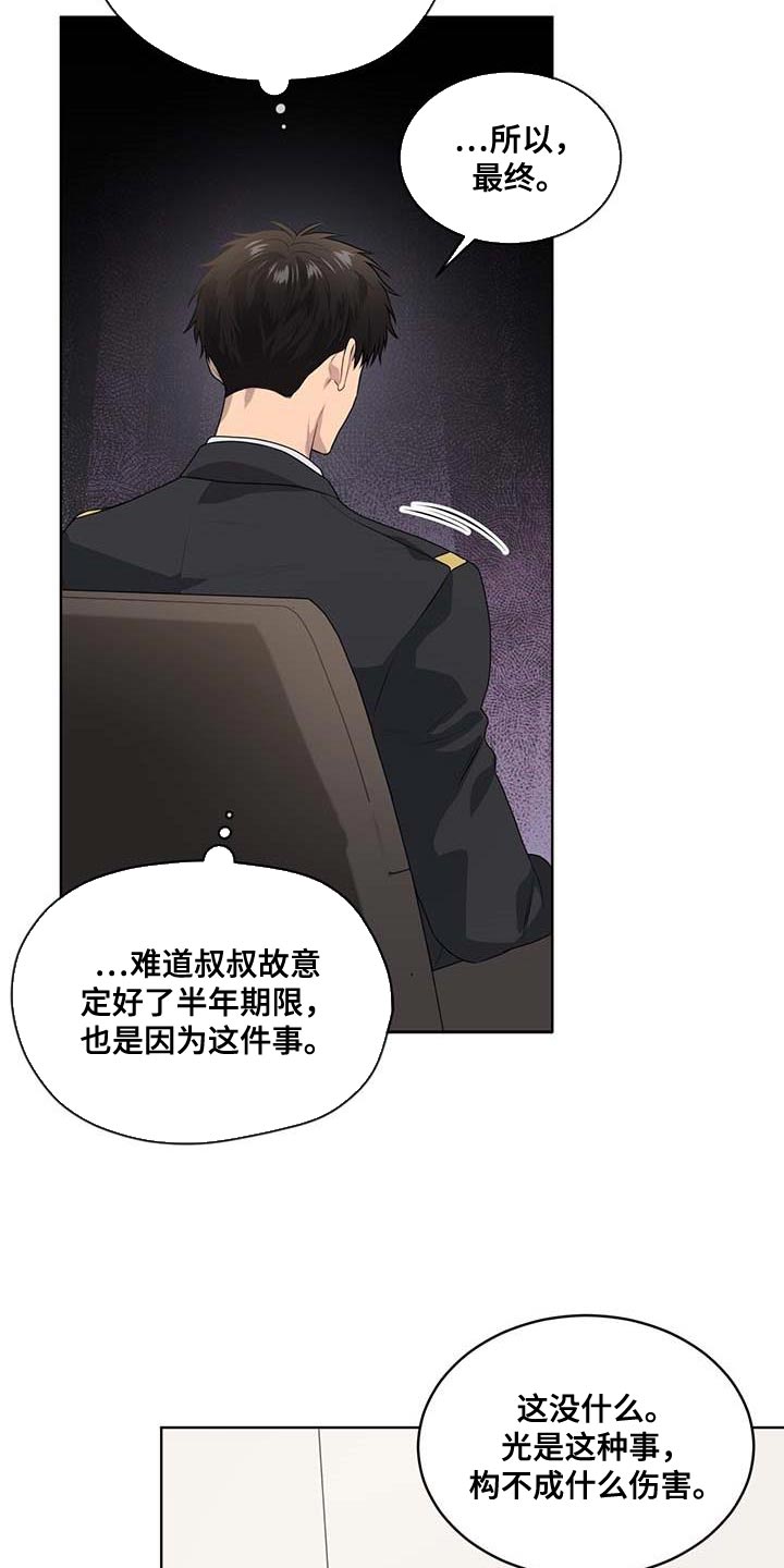 第139章：【第三季】真的足够了13