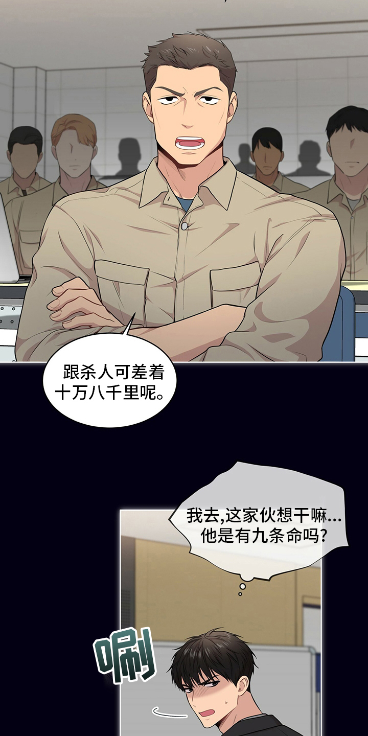 第92章：【第二季】本性16