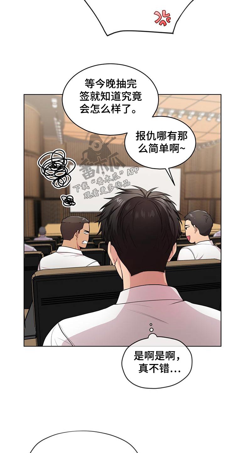 第123章：【第三季】退出14