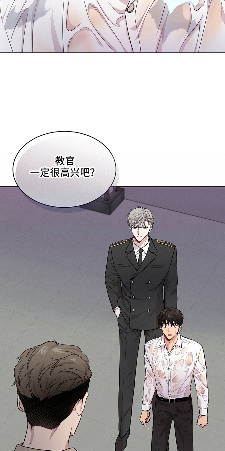 第109章：【第二季】很危险9