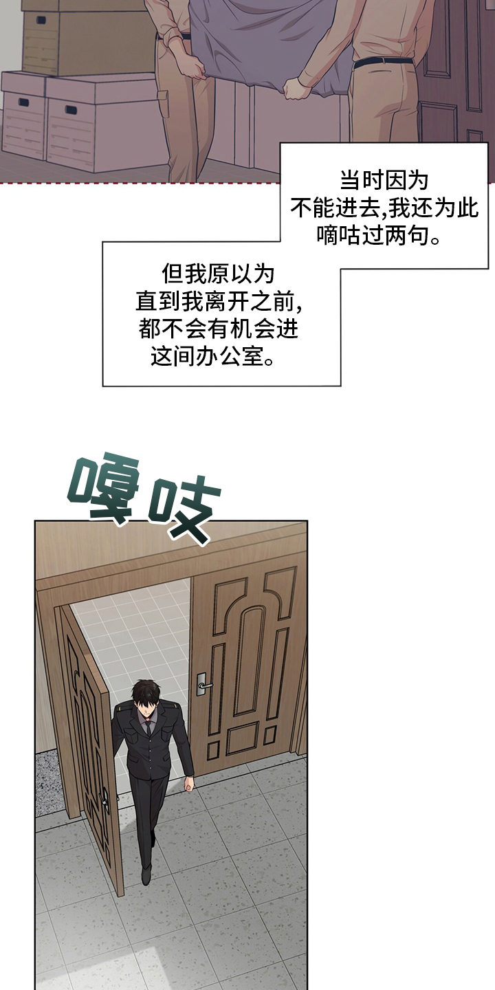 第90章：【第二季】任命12