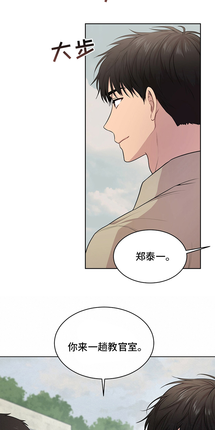 第88章：【第二季】教卫6