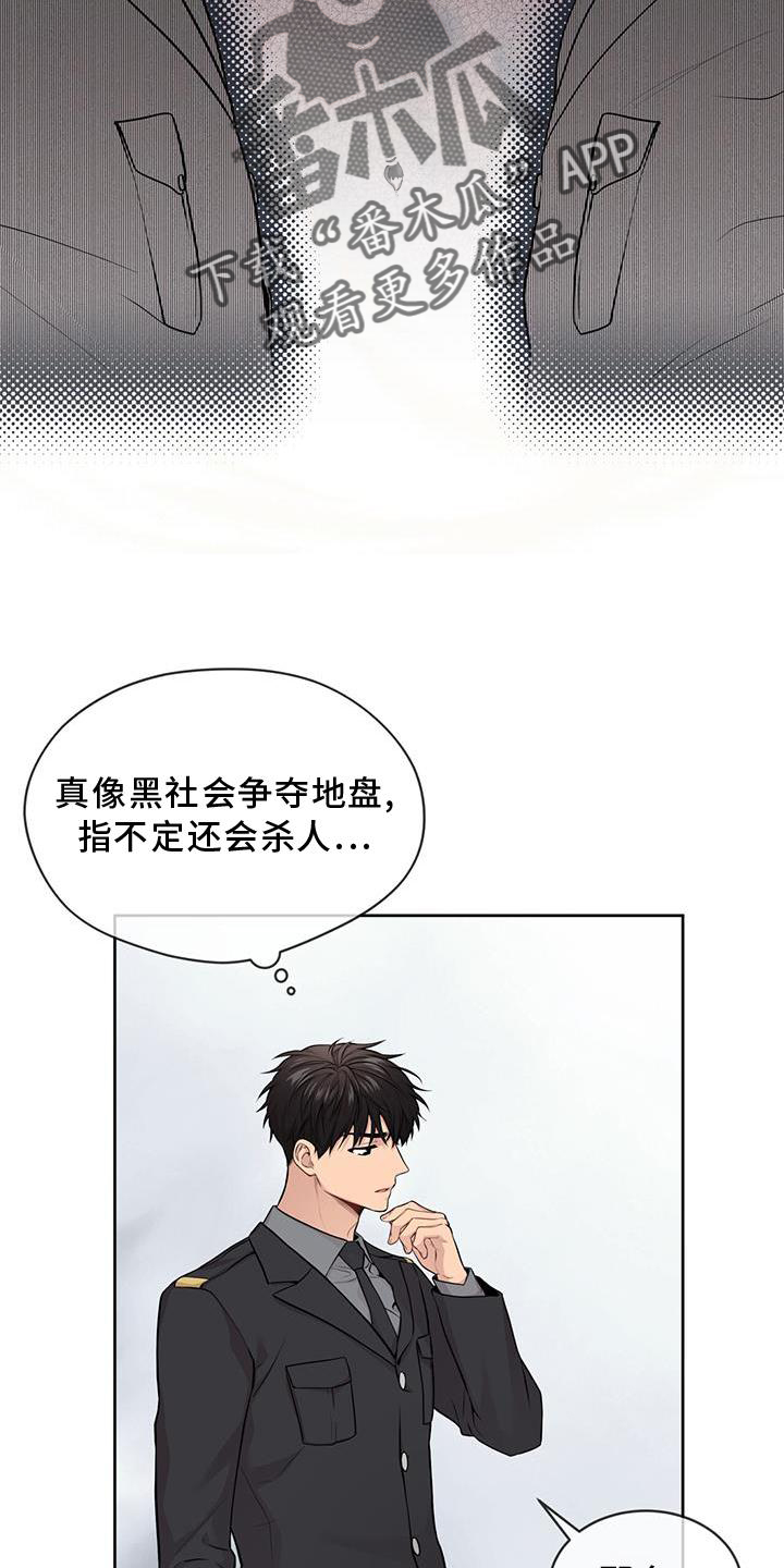第129章：【第三季】偷袭12