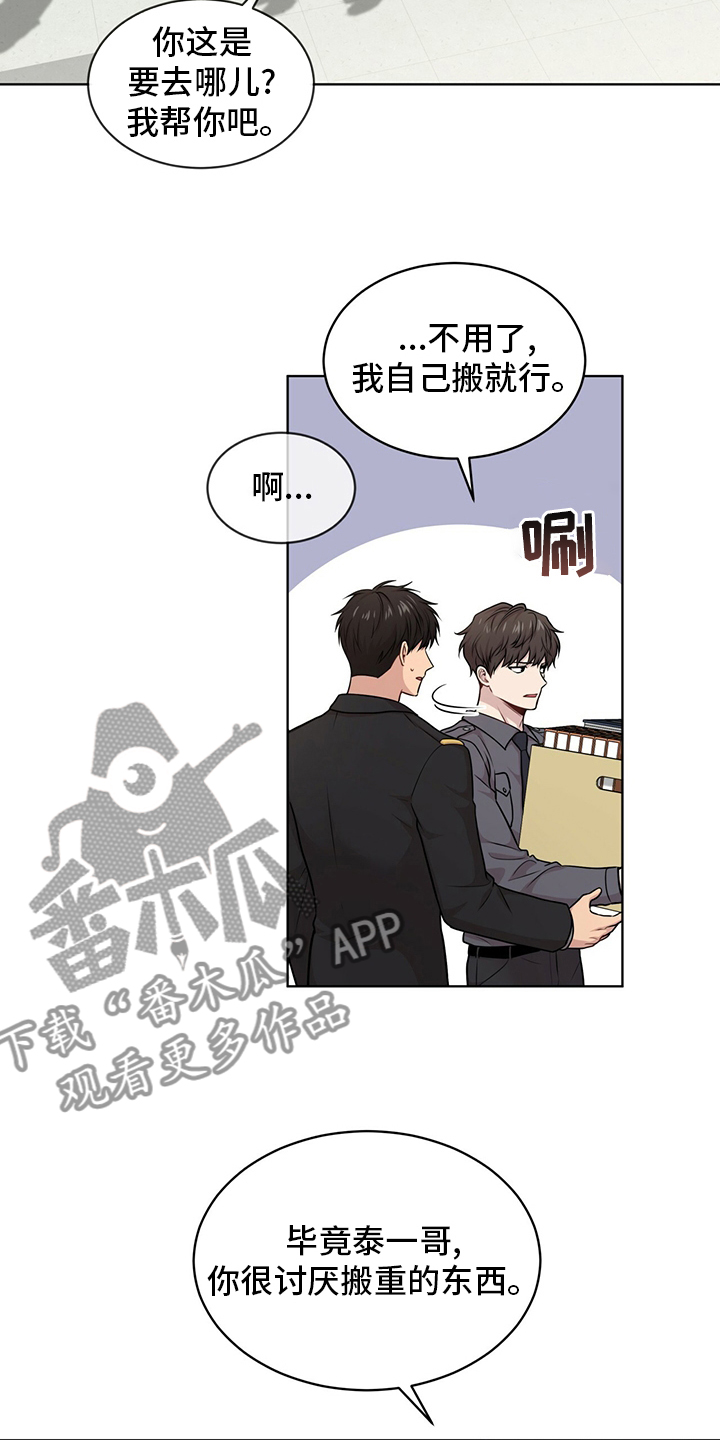 第98章：【第二季】别哭了11