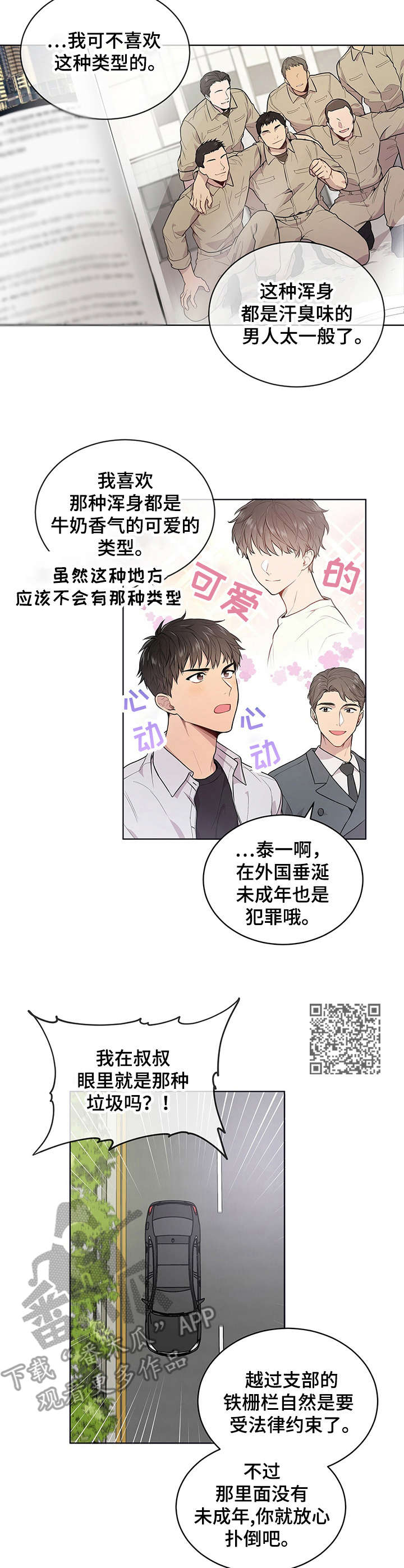 第6章：组织5