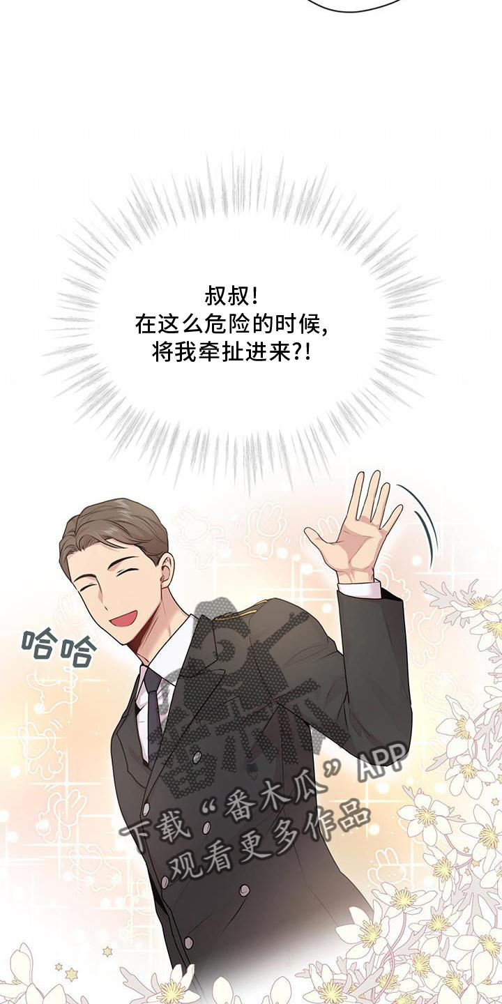 第129章：【第三季】偷袭15