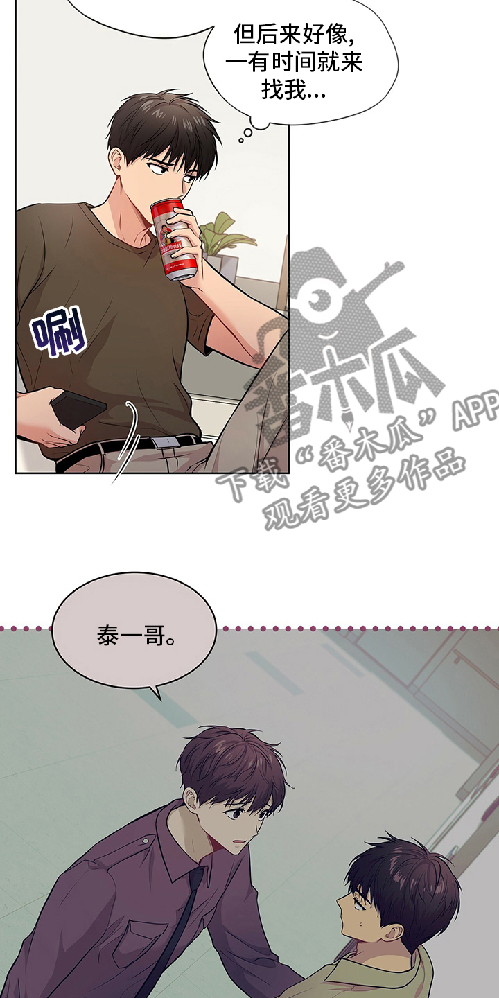 第83章：【第二季】不欢而散22