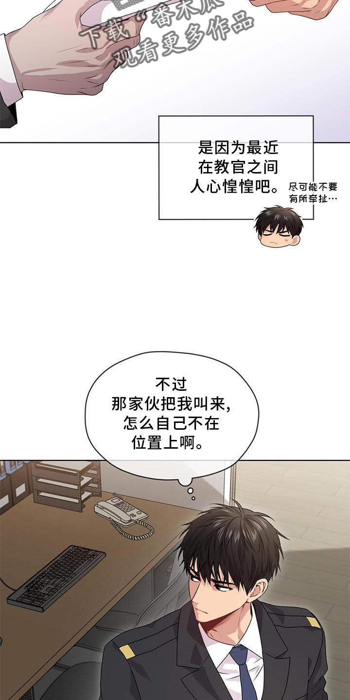 第131章：【第三季】沟通10