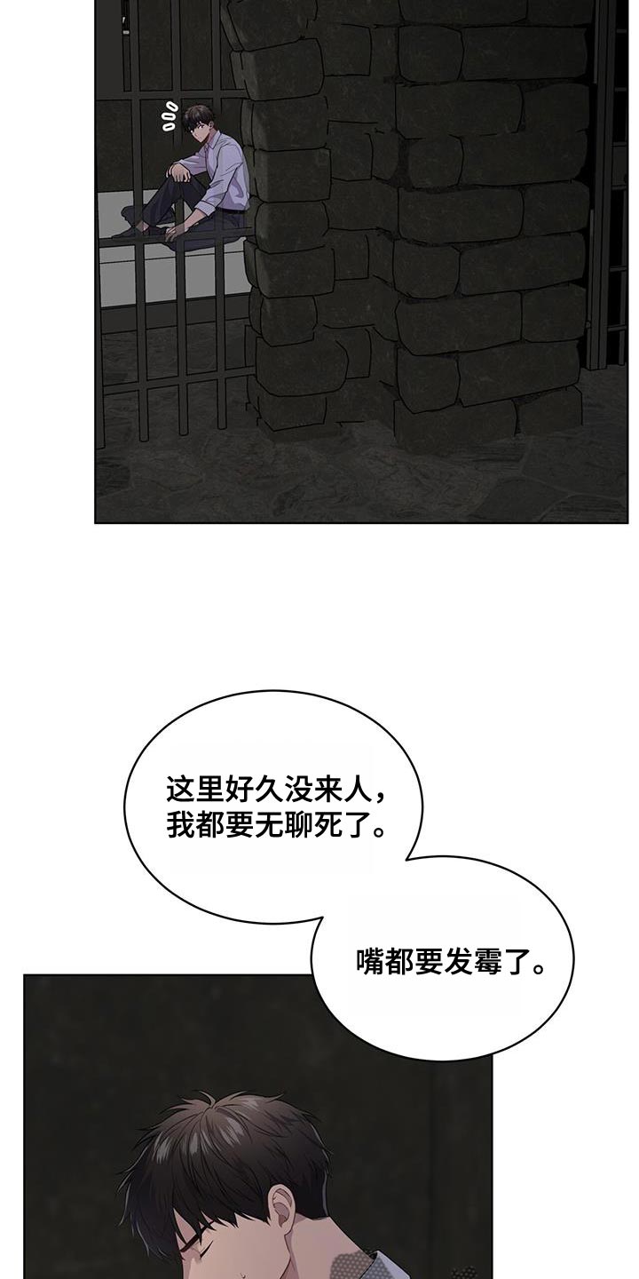第137章：【第三季】报仇18