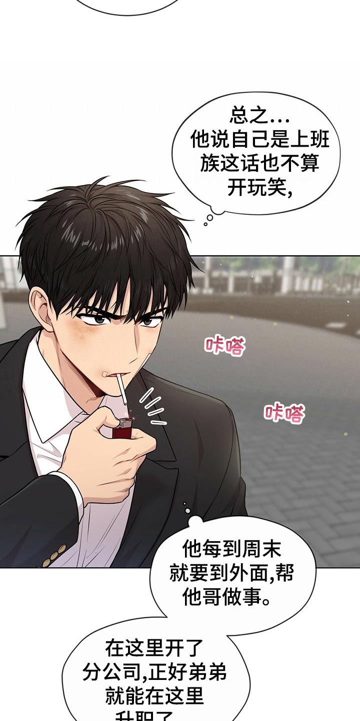 第102章：【第二季】绑定7
