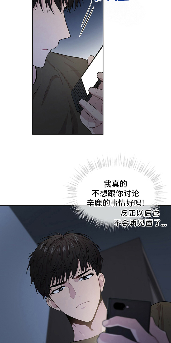 第86章：【第二季】亲近10