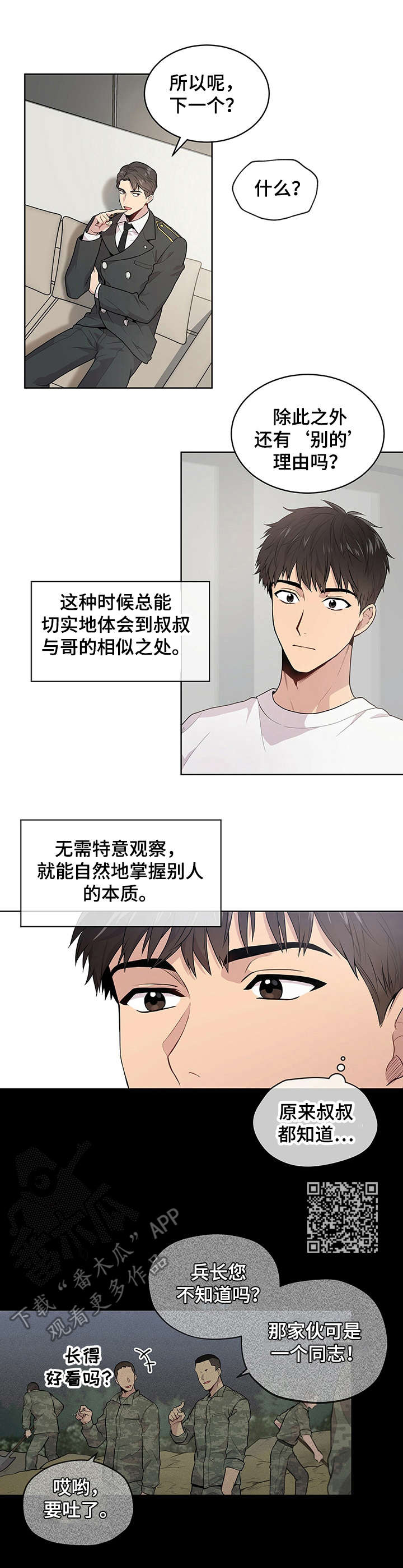 第5章：优势4